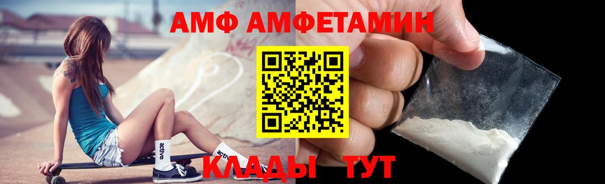 Амфетамин  Вход с VPN  Чернушка  АМФЕТАМИН 98% 