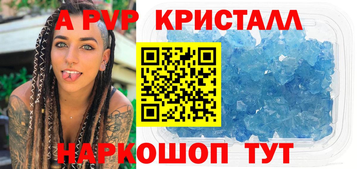 Чернушка  A-PVP Соль  A-PVP мука  Вход с VPN 