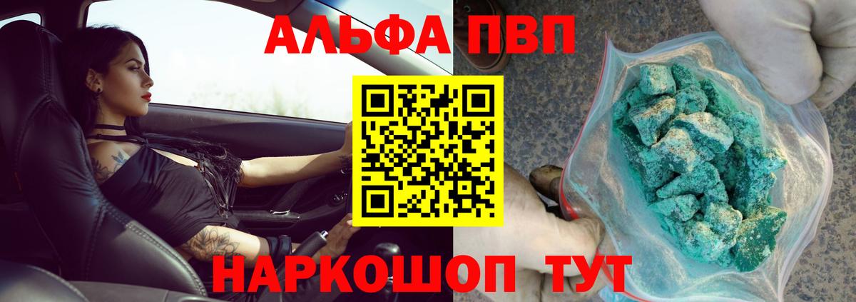 Альфа ПВП СК КРИС Чернушка