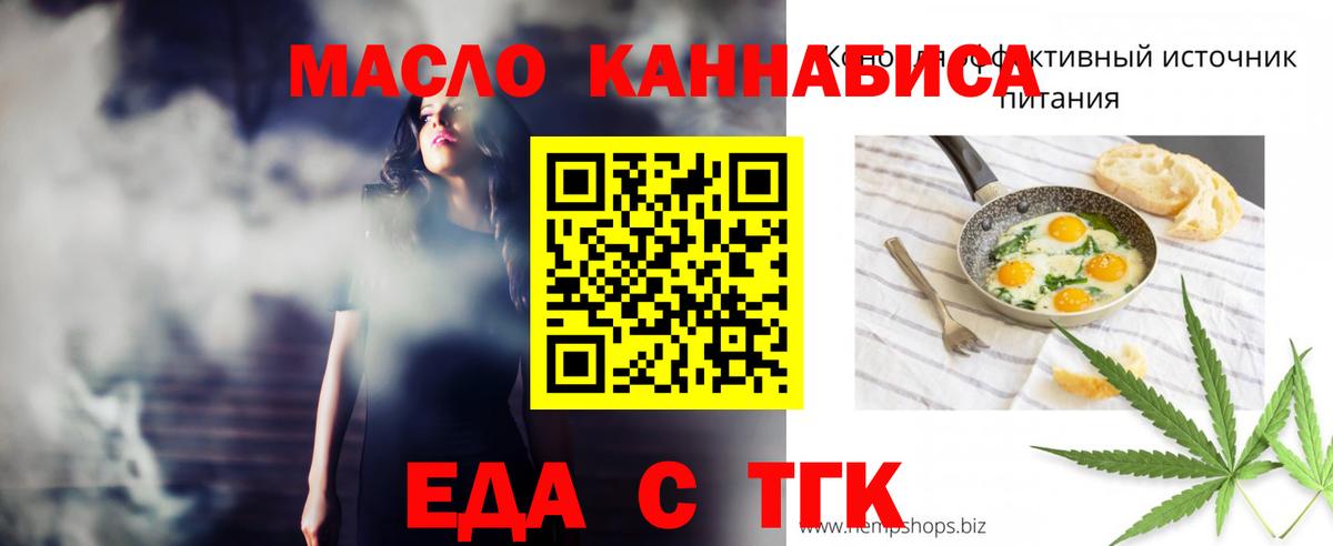 Чернушка  Cannafood конопля  Вход с VPN 