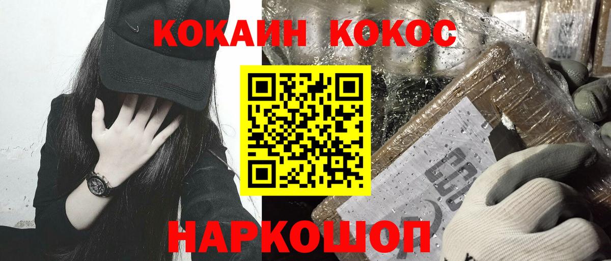 Кокаин 98% Чернушка