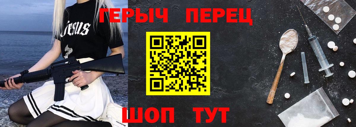 Чернушка  ГЕРОИН Heroin  Вход с VPN 