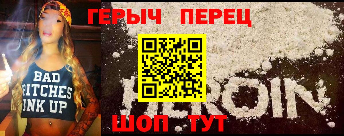 ГЕРОИН белый Чернушка
