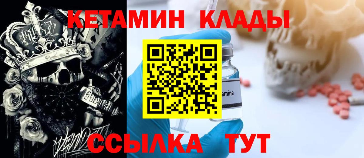 КЕТАМИН VHQ Чернушка