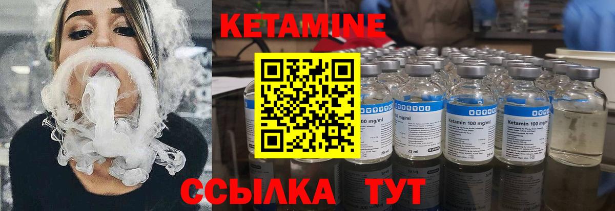 КЕТАМИН ketamine  Вход с VPN  Чернушка  Кетамин VHQ 
