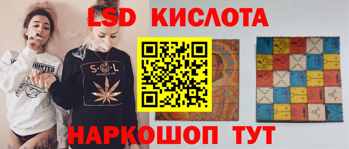 LSD-25 экстази кислота Чернушка
