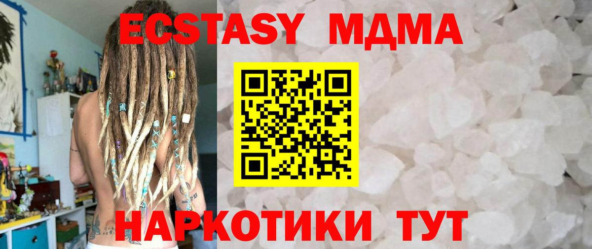 Чернушка  МДМА Molly  MDMA Molly  МДМА  Вход с VPN 
