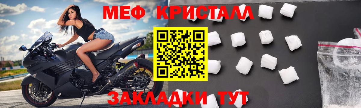 МЕФ мука Чернушка