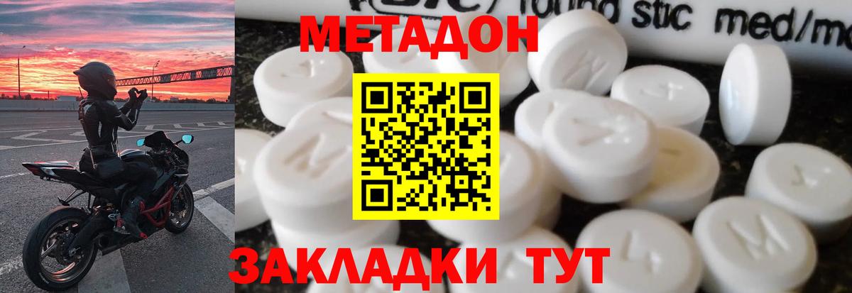 Чернушка  мориарти наркотические препараты  Вход с VPN  Метадон кристалл  Метадон кристалл 