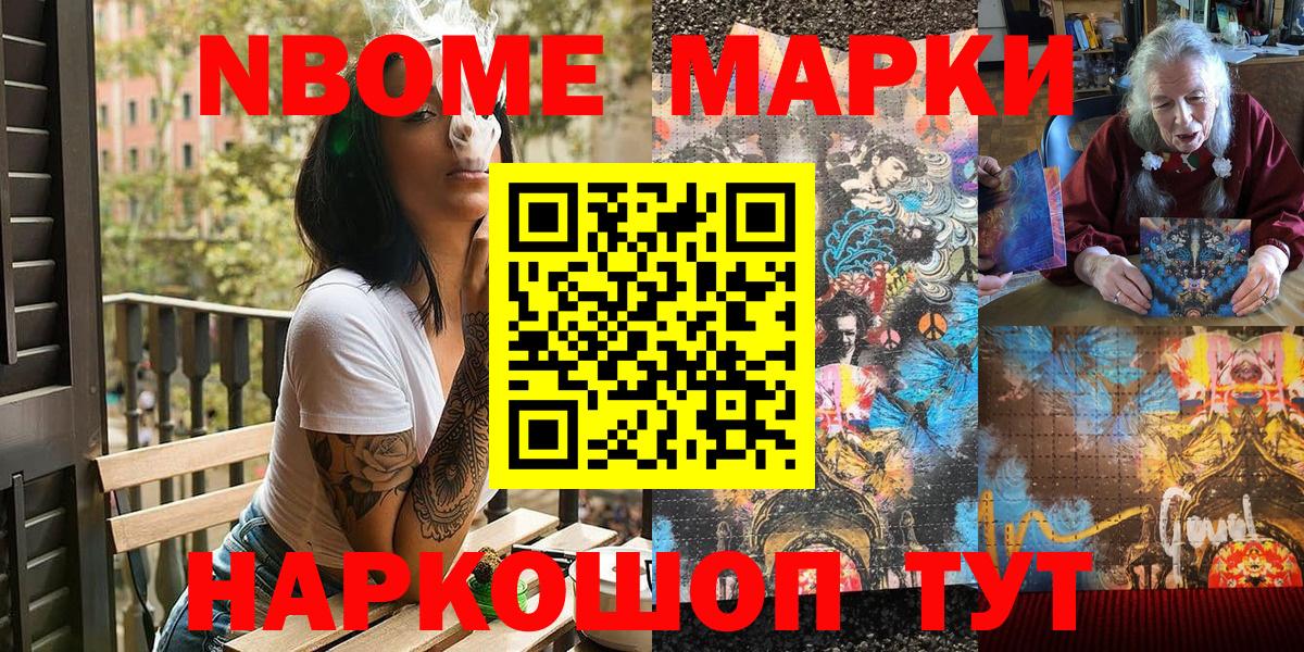 Чернушка  Марки 25I-NBOMe  Вход с VPN  Наркотические марки 1,8мг  Наркотические марки 1,8мг 