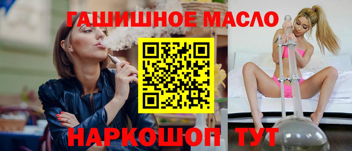 Дистиллят ТГК THC oil Чернушка