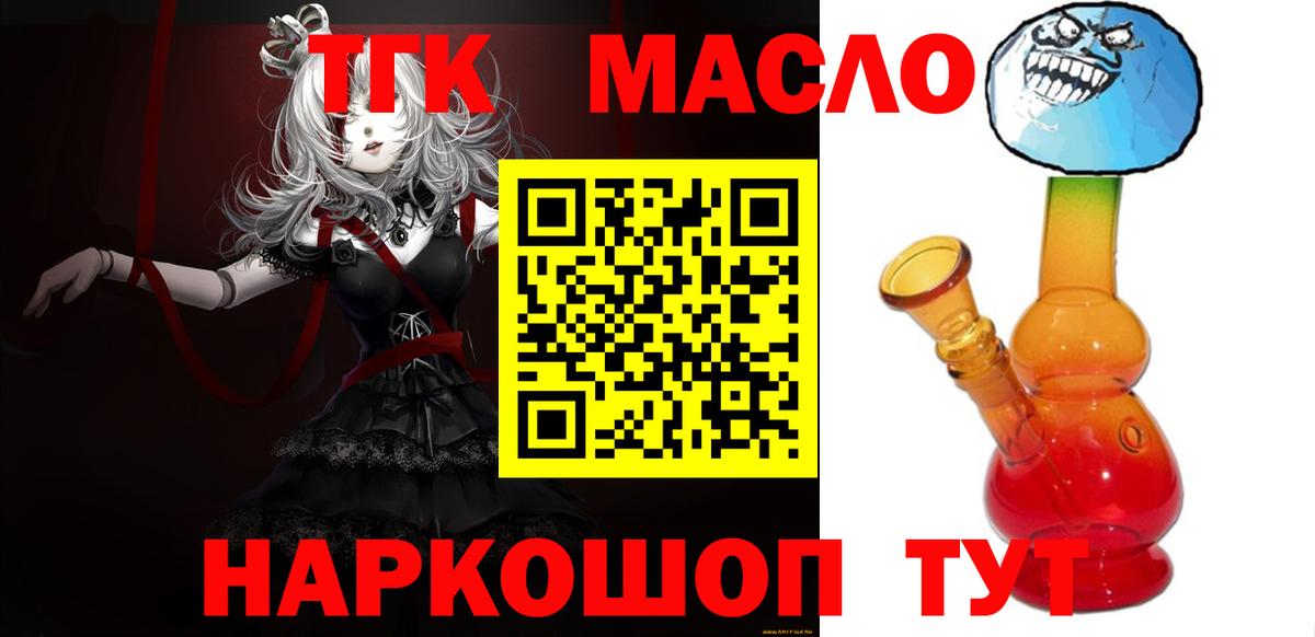 Дистиллят ТГК жижа  Вход с VPN  ТГК жижа  Чернушка 