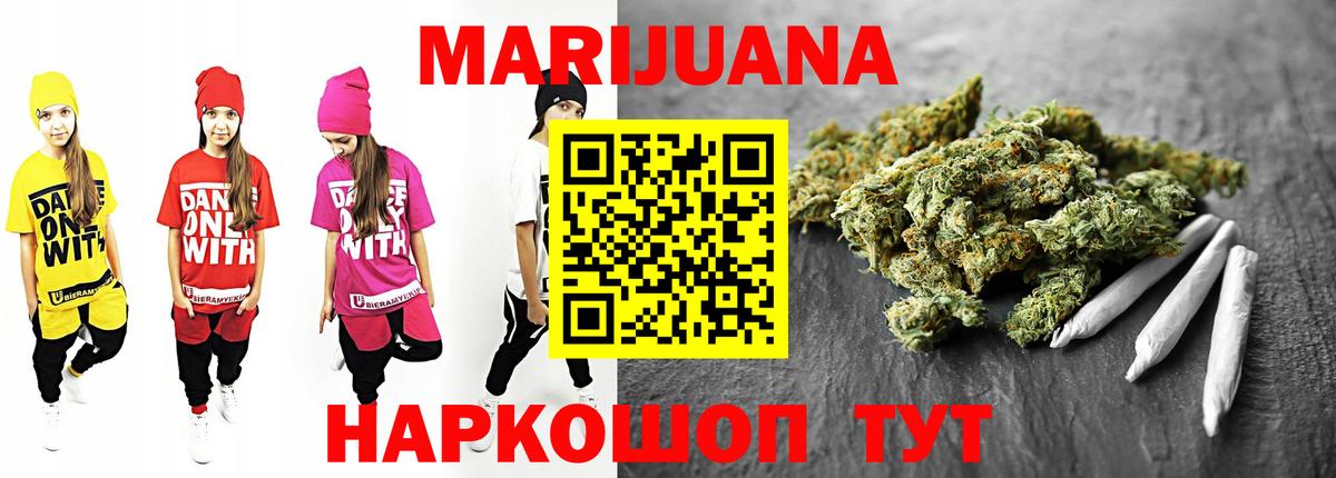 Шишки марихуана Ganja  МАРИХУАНА сатива  Шишки марихуана OG Kush  Конопля Ganja  Чернушка  Вход с VPN 